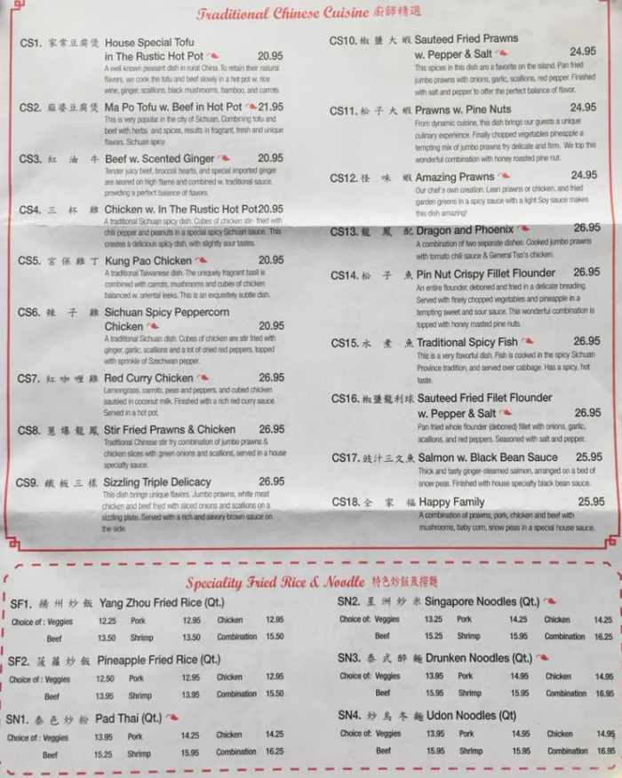 Page 3 of menu, Mito Japanese Steakhouse Lake Placid, NY